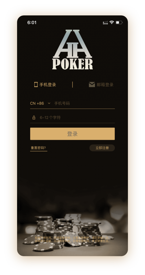 德扑圈poker官网入口 界面预览